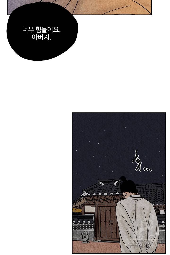 금복이 이야기 88화 5