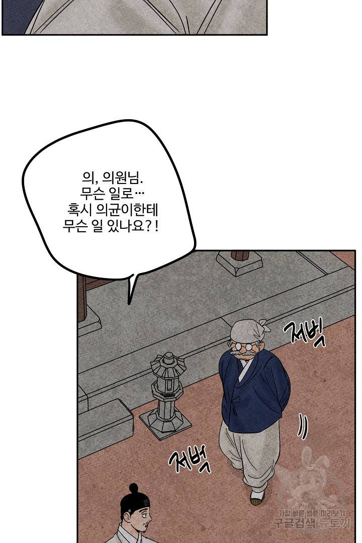 금복이 이야기 88화 7