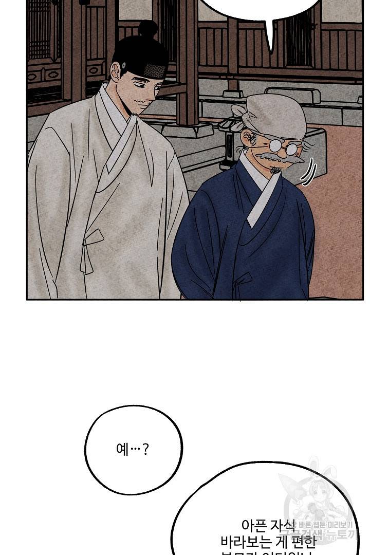 금복이 이야기 88화 11