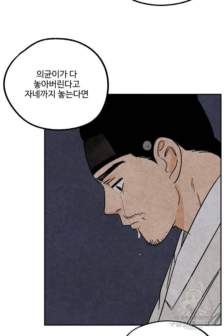 금복이 이야기 88화 13