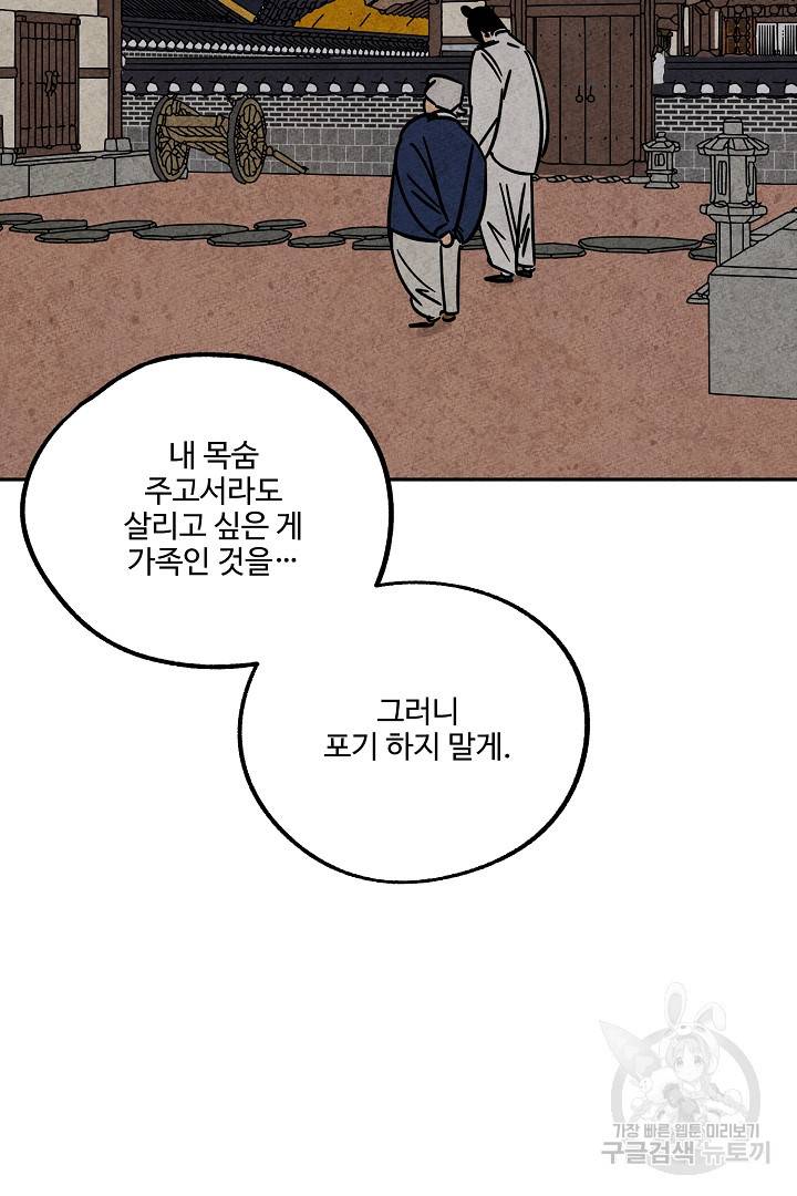 금복이 이야기 88화 15