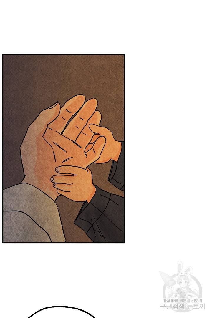 금복이 이야기 88화 20