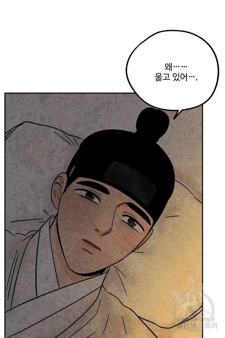 금복이 이야기 88화 25