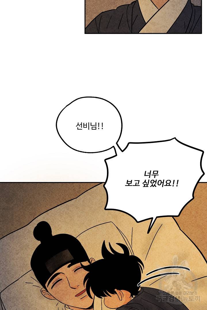 금복이 이야기 88화 27