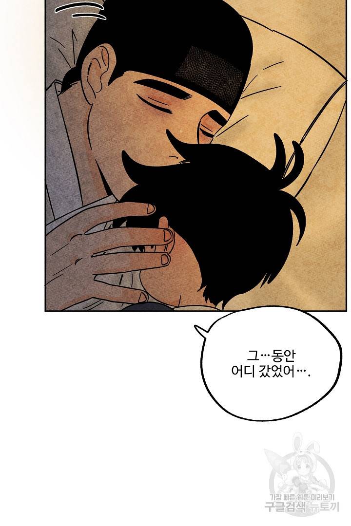 금복이 이야기 88화 30