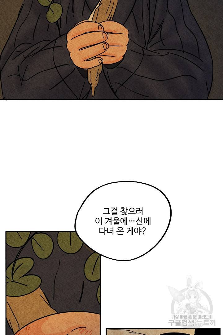 금복이 이야기 88화 37