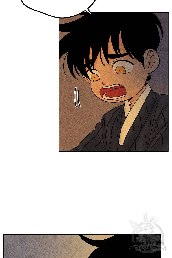 금복이 이야기 88화 40