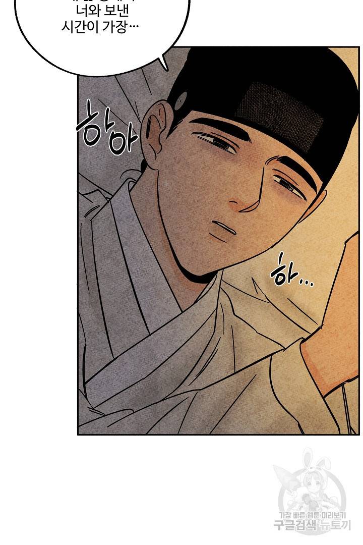 금복이 이야기 88화 47