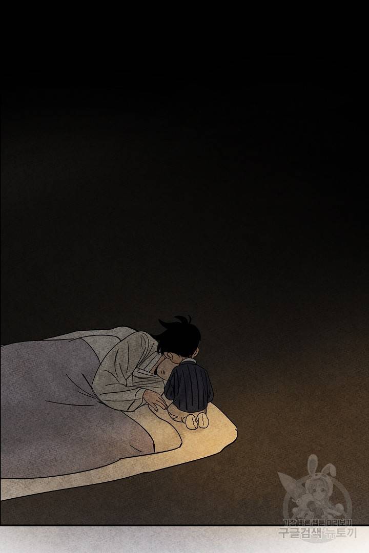 금복이 이야기 88화 51