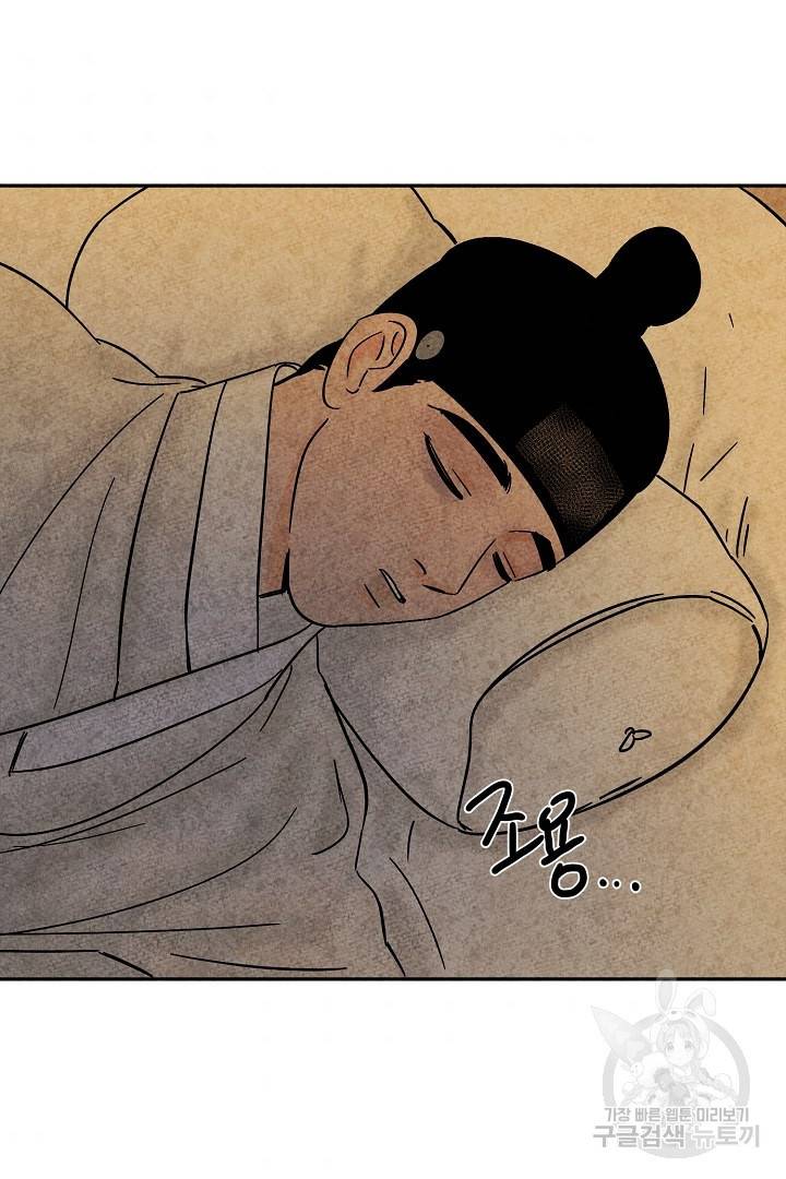 금복이 이야기 88화 53