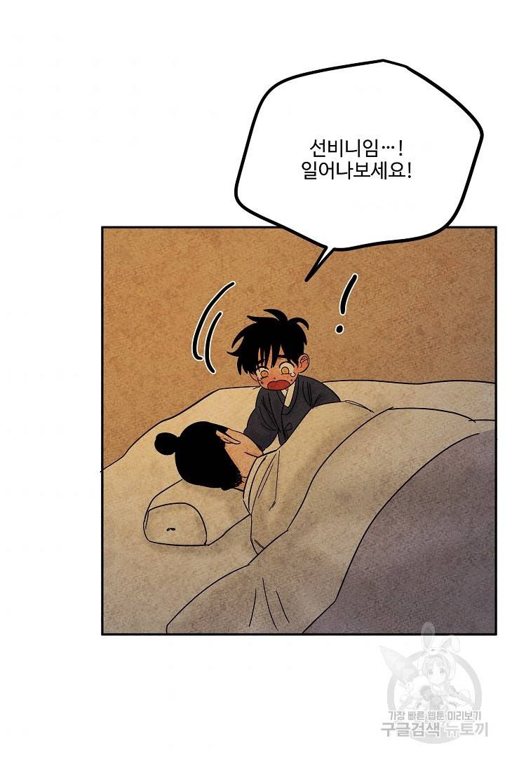 금복이 이야기 88화 54