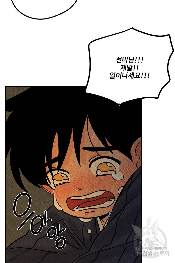 금복이 이야기 88화 61