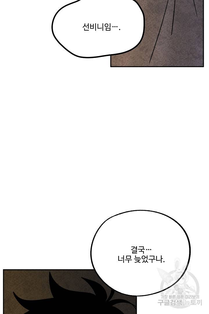 금복이 이야기 88화 65