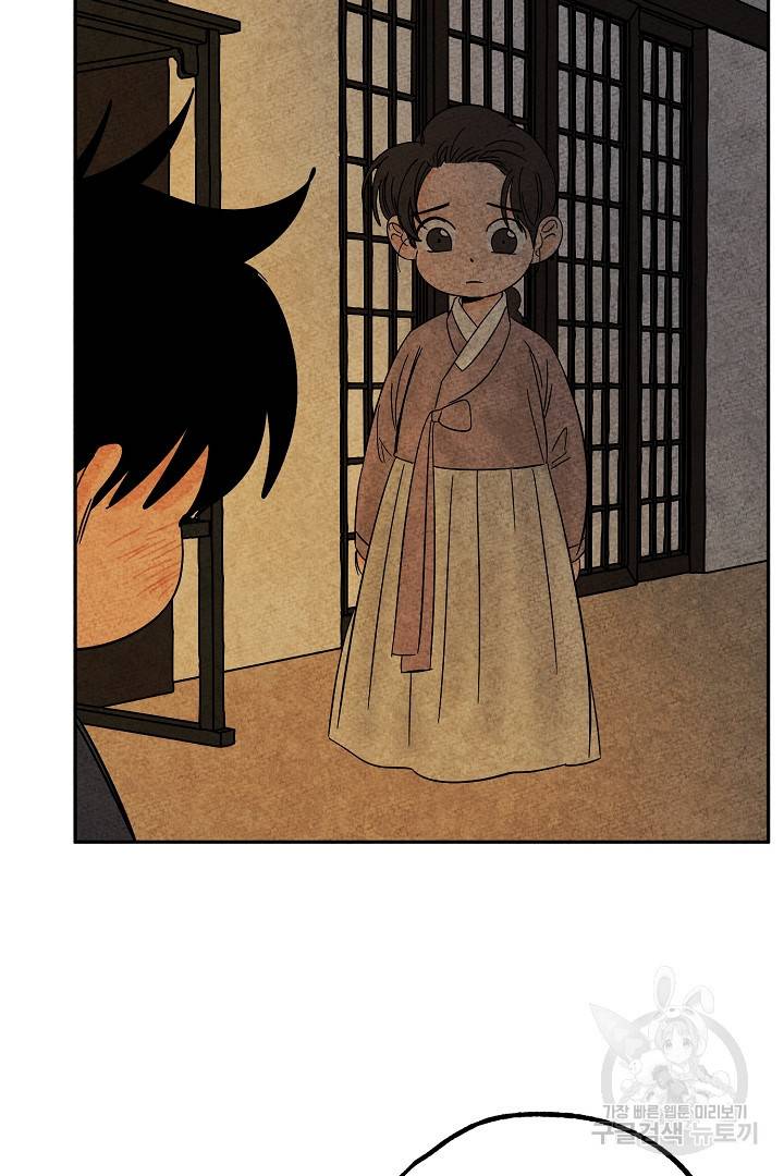 금복이 이야기 88화 67