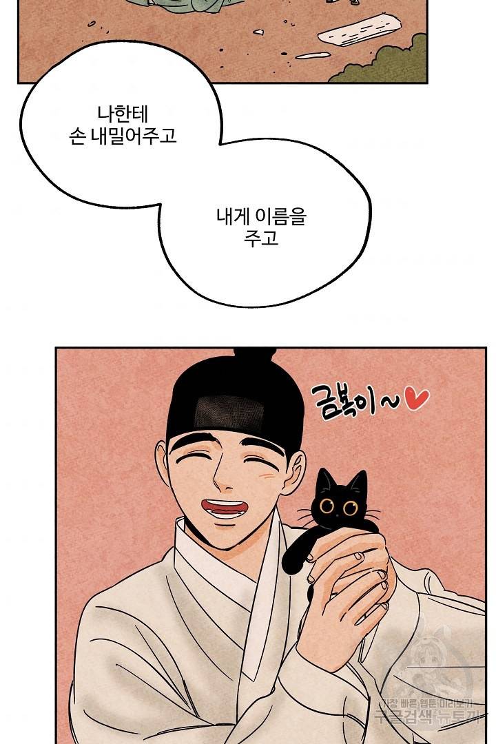 금복이 이야기 88화 73