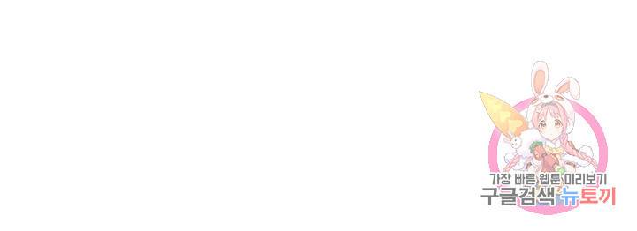 금복이 이야기 88화 89