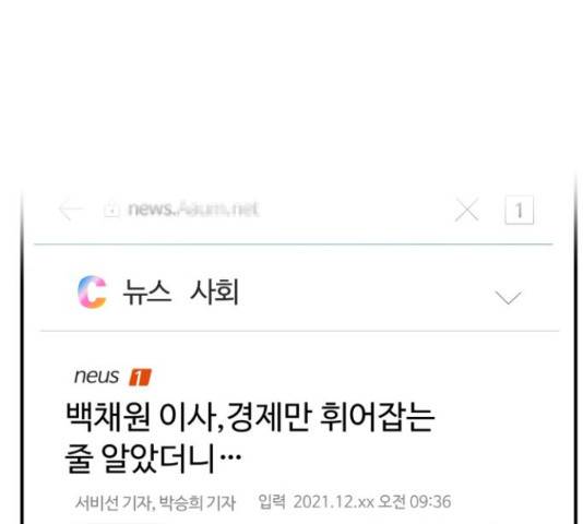 온에어 42화 1