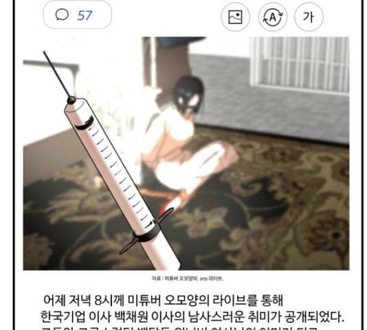 온에어 42화 2
