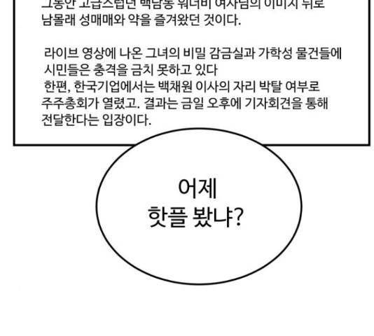 온에어 42화 3