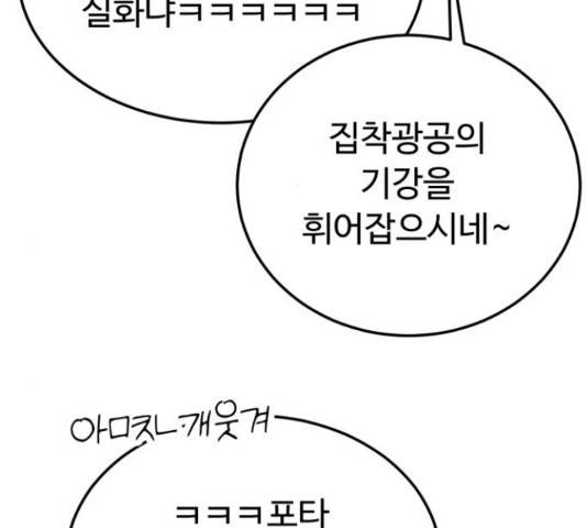 온에어 42화 6