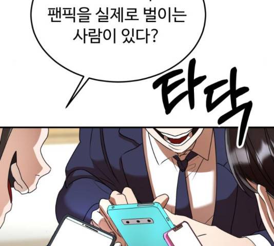 온에어 42화 7