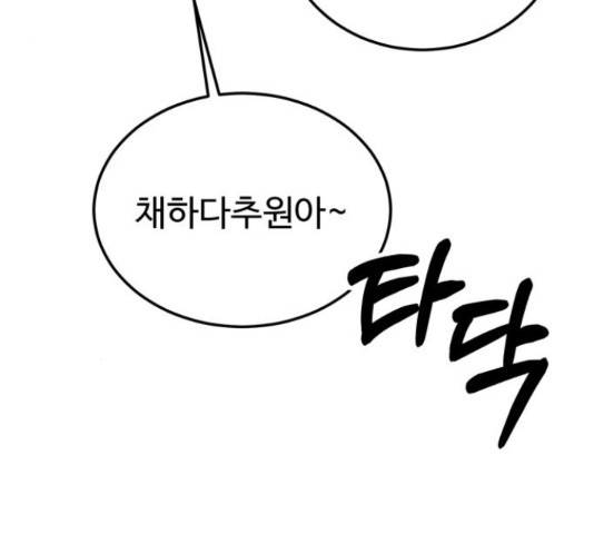 온에어 42화 9
