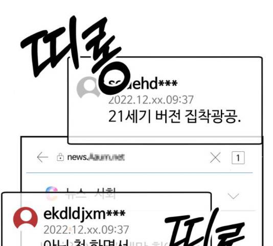 온에어 42화 10