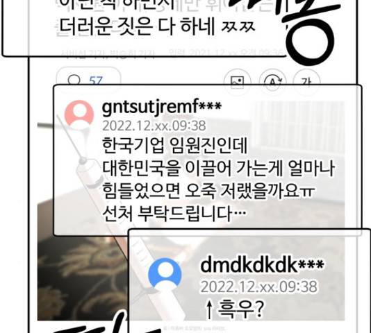 온에어 42화 11
