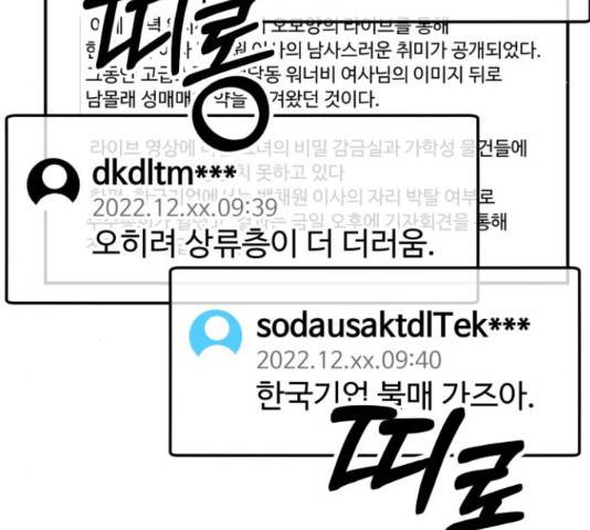 온에어 42화 12