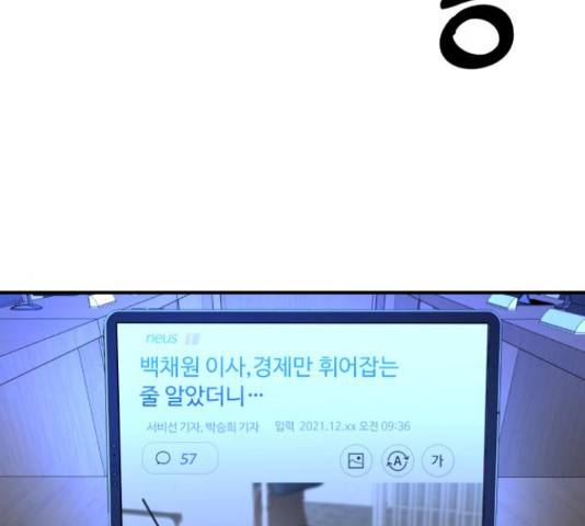 온에어 42화 13