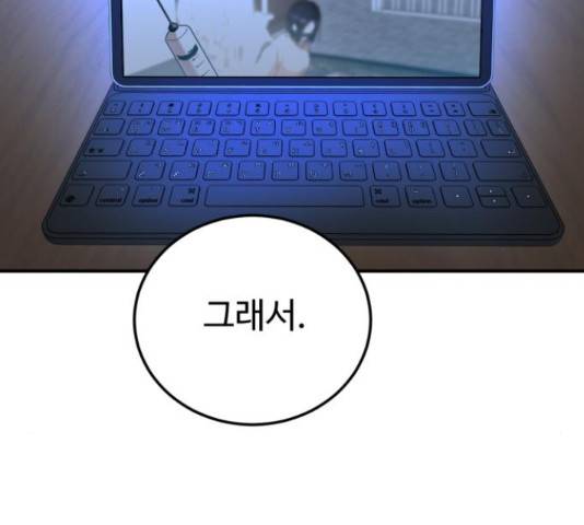온에어 42화 14