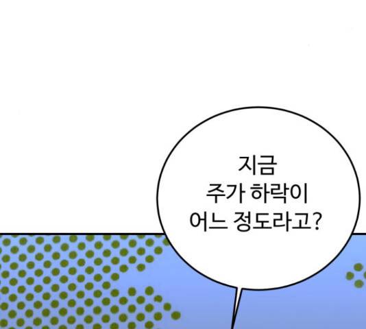온에어 42화 15