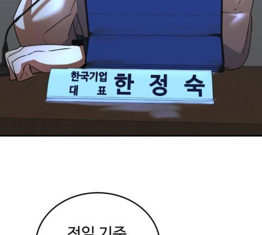온에어 42화 17