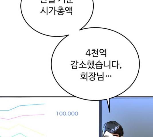 온에어 42화 18