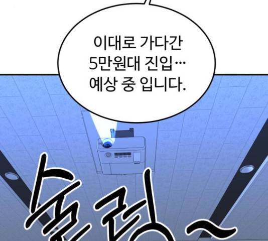 온에어 42화 20