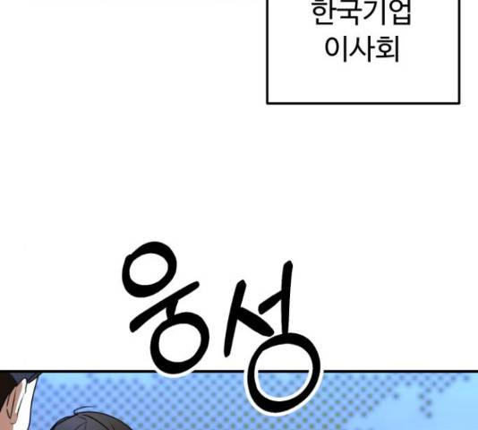 온에어 42화 22