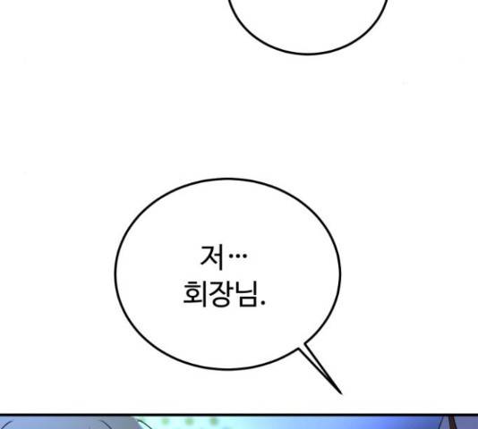 온에어 42화 24
