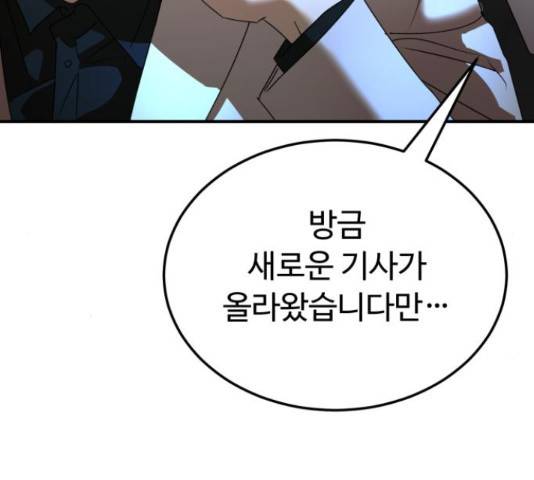 온에어 42화 26