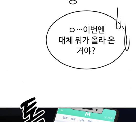 온에어 42화 31