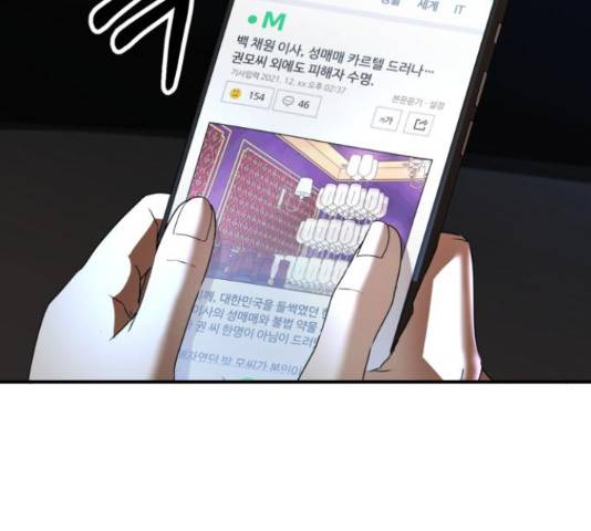 온에어 42화 32