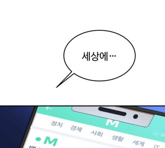온에어 42화 33