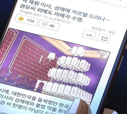온에어 42화 34