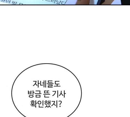 온에어 42화 35