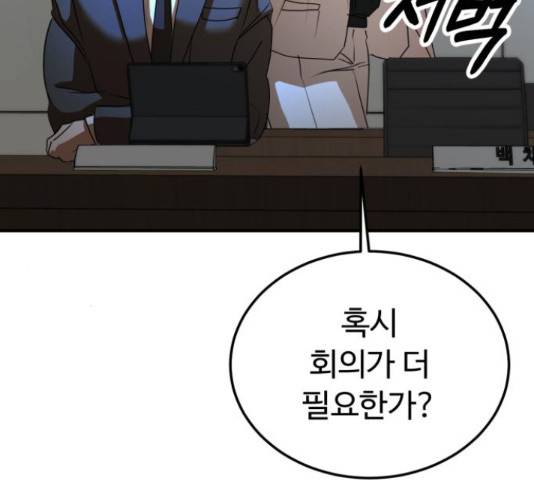 온에어 42화 37