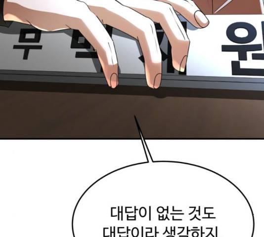 온에어 42화 39