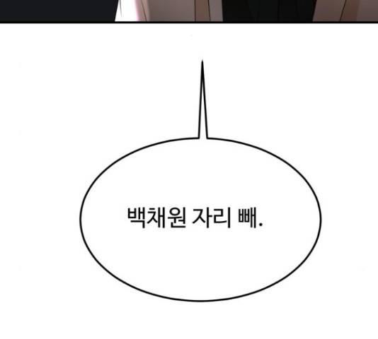 온에어 42화 43