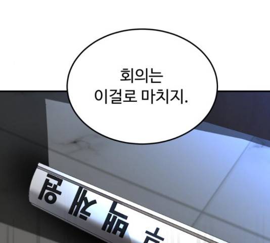 온에어 42화 44