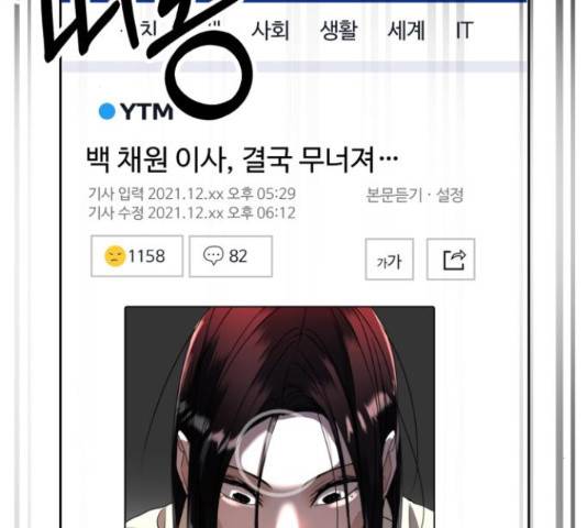 온에어 42화 46