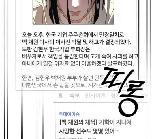 온에어 42화 47