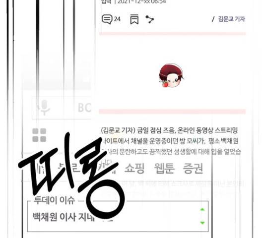 온에어 42화 48